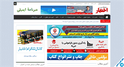 Desktop Screenshot of ekhtebar.com