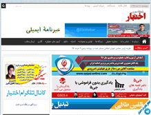 Tablet Screenshot of ekhtebar.com